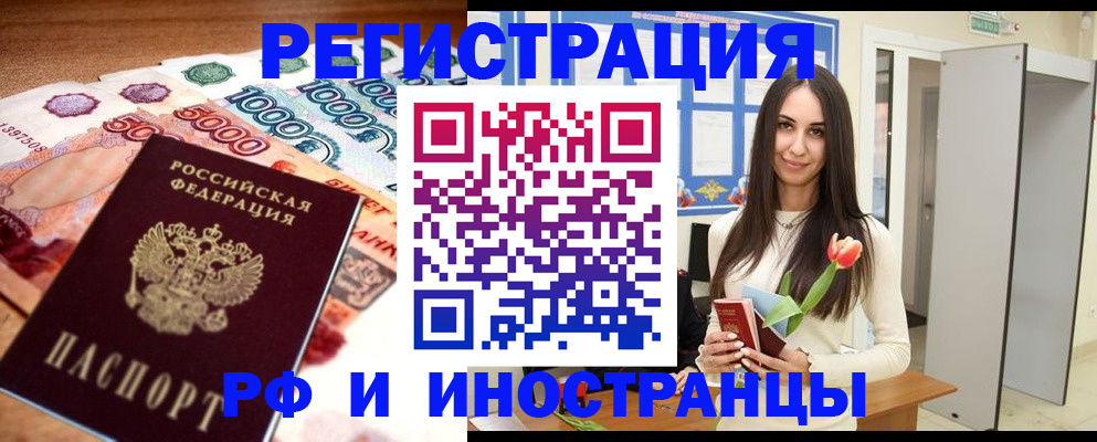 прописка в квартире в Собинке