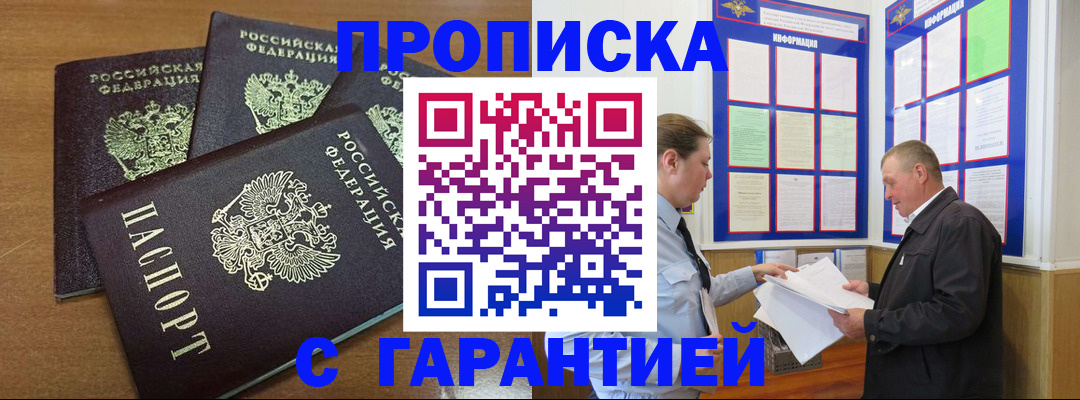миграционный учет в Собинке