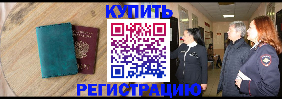 временная регистрация 2025 в Собинке