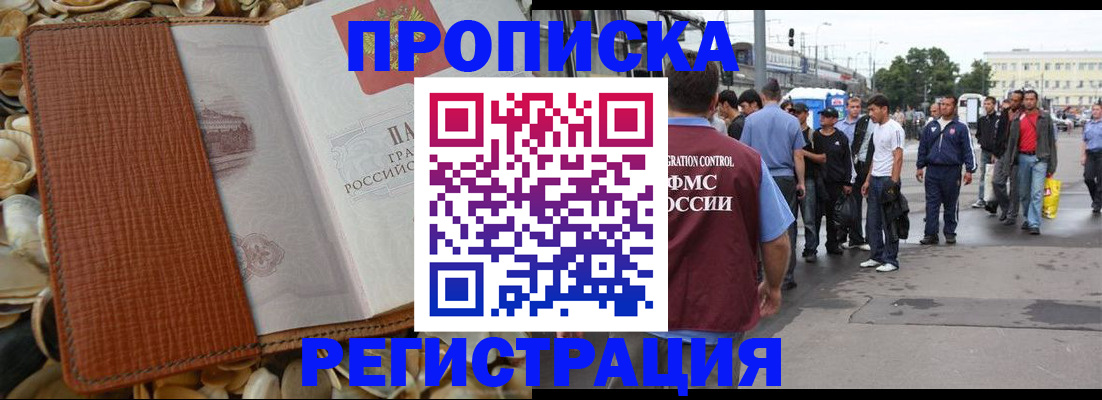 временная регистрация поиск в Собинке